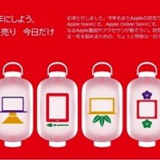 Japon : les Lucky Bags sont de retour chez Apple