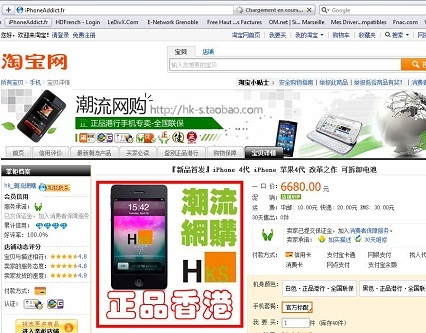 L’iPhone 4G avec firmware 4.0 en vente en Chine !