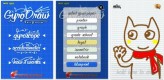 Tester le gyroscope de l’iPhone 4 avec Gyro Draw
